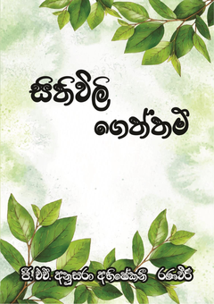 Song book 001 New - A.C.P Printers.png